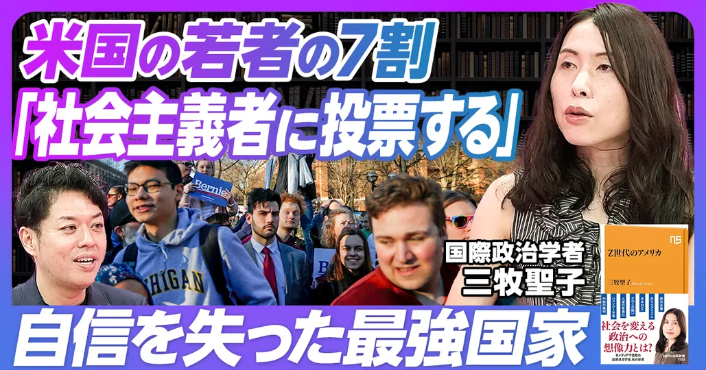 前編「自信を失った最強国家」