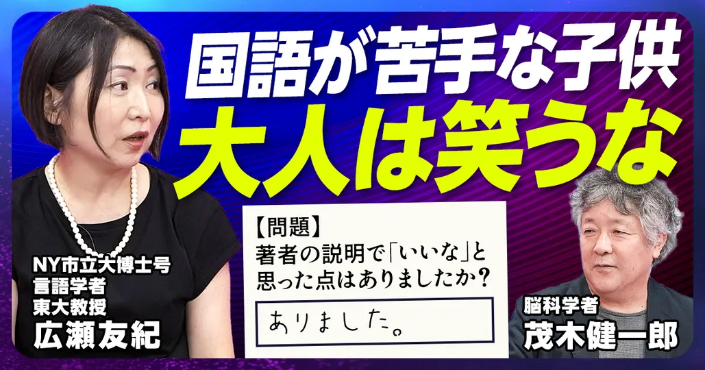 人間はなぜ言葉が分かるのか？