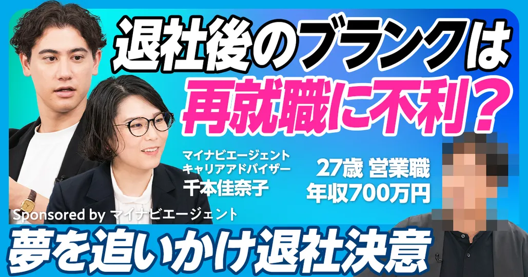 #2 営業編 Part2 27歳(社会人4年目) 年収700万円