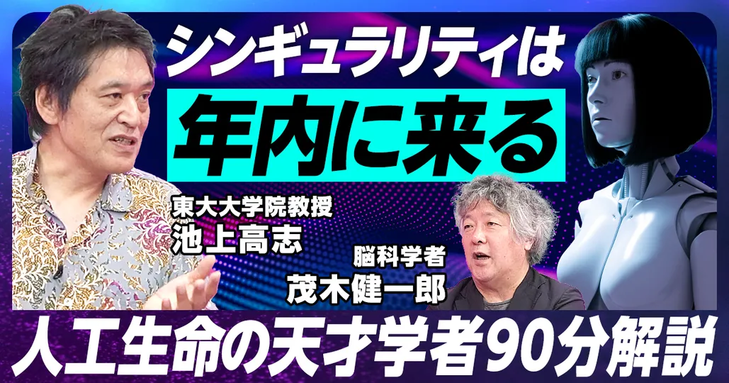 人工生命とは何か