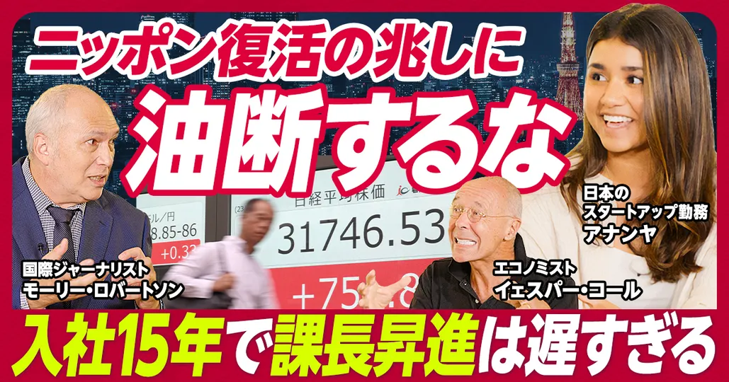 #1-2 日本経済に今必要なこと