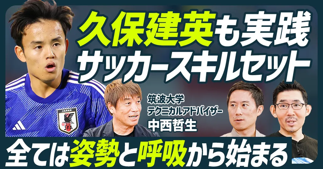 全ては姿勢と呼吸から始まる
Season1 第一話
