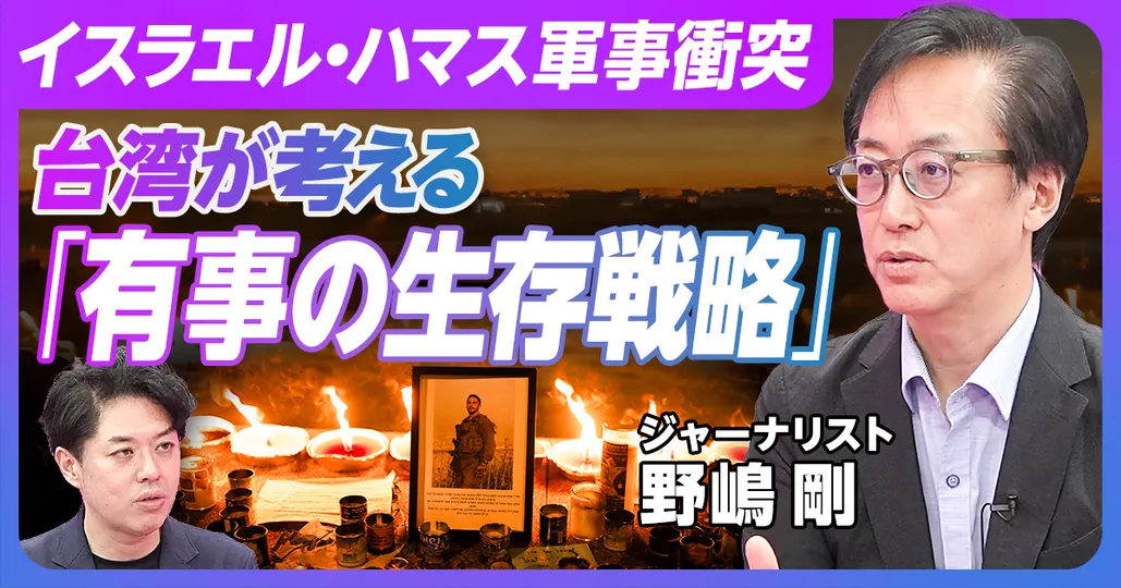 台湾が考える「有事の生存戦略」
