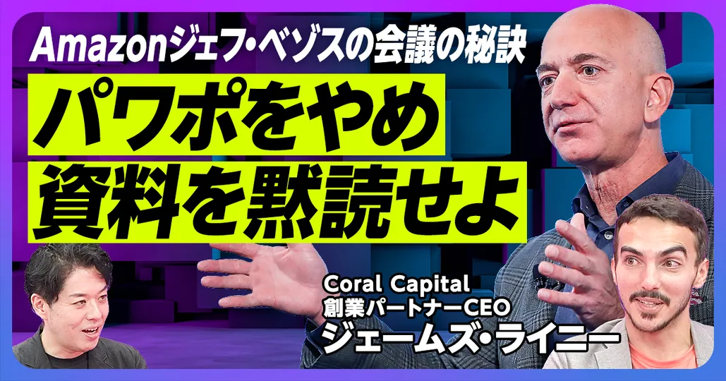 パワポをやめ資料を黙読せよ