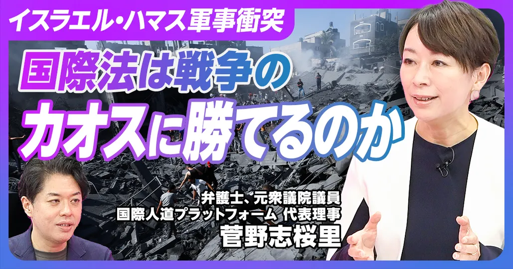 国際法は戦争のカオスに勝てるのか