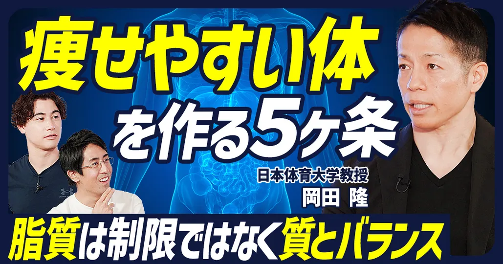 【体脂肪を落とす５つの法則】タンパク質・脂質・炭水化物のバランスが重要