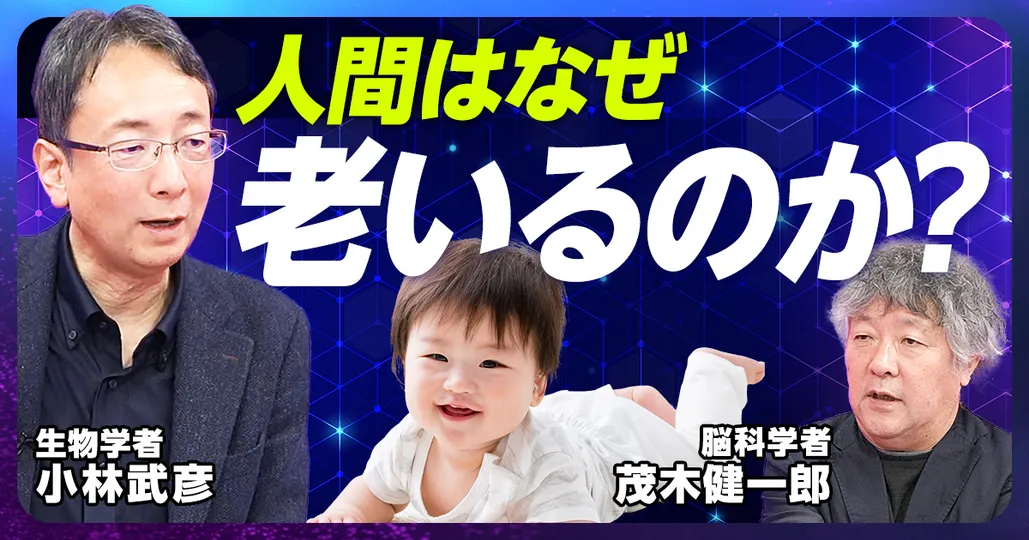 人は老いると最強になる