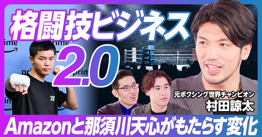 ボクシング界の未来