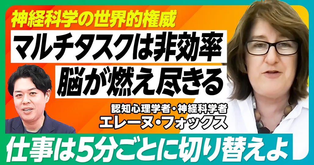 仕事は5分ごとに切り替えよ