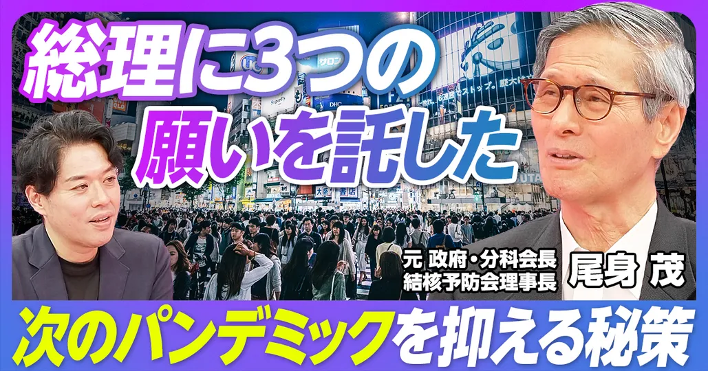 パンデミックを抑える秘策