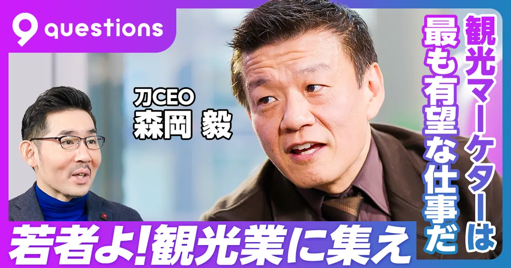 森岡毅の野望：中編