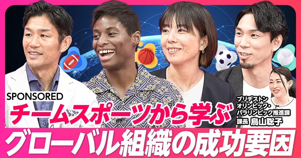 グローバル組織の成功要因