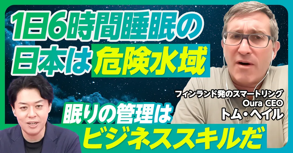 眠りの管理はビジネススキルだ