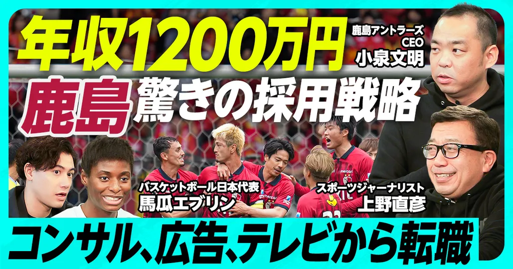 スポーツクラブ経営の難しさと面白さ（前編）