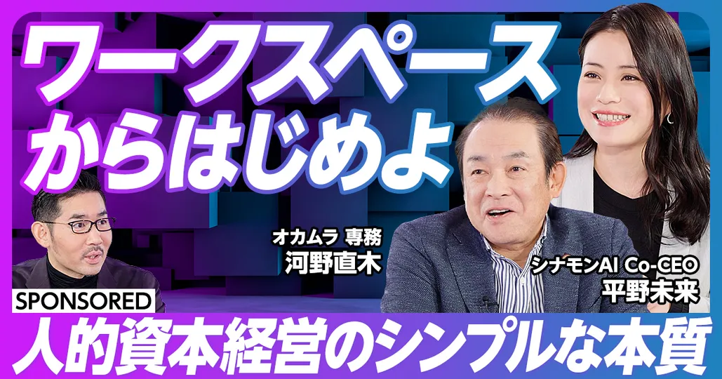 ワークスペースからはじめよ