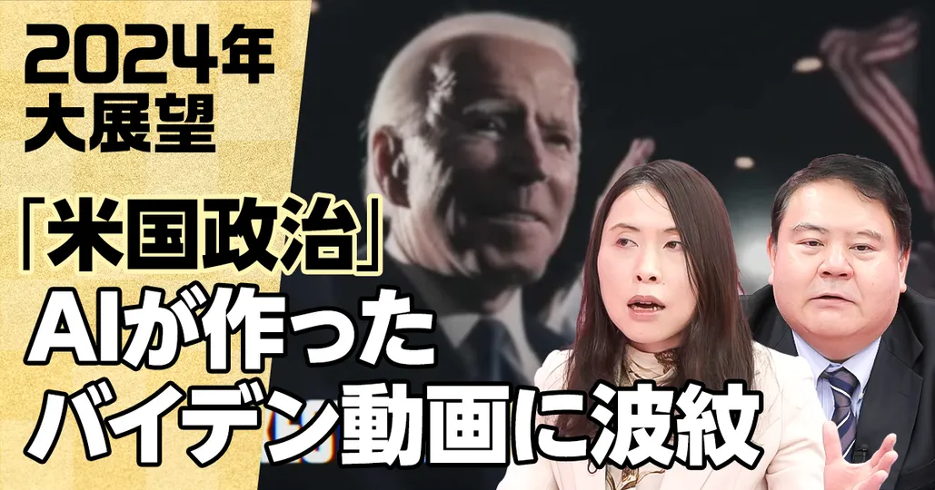 生成AIとディストピアの米国