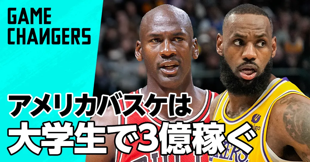 スポーツスタートアップ最前線（後編）
