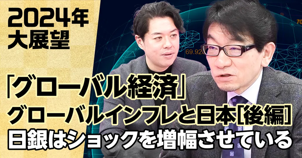 日銀はショックを増幅させている