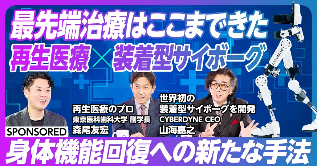 最先端治療はここまできた