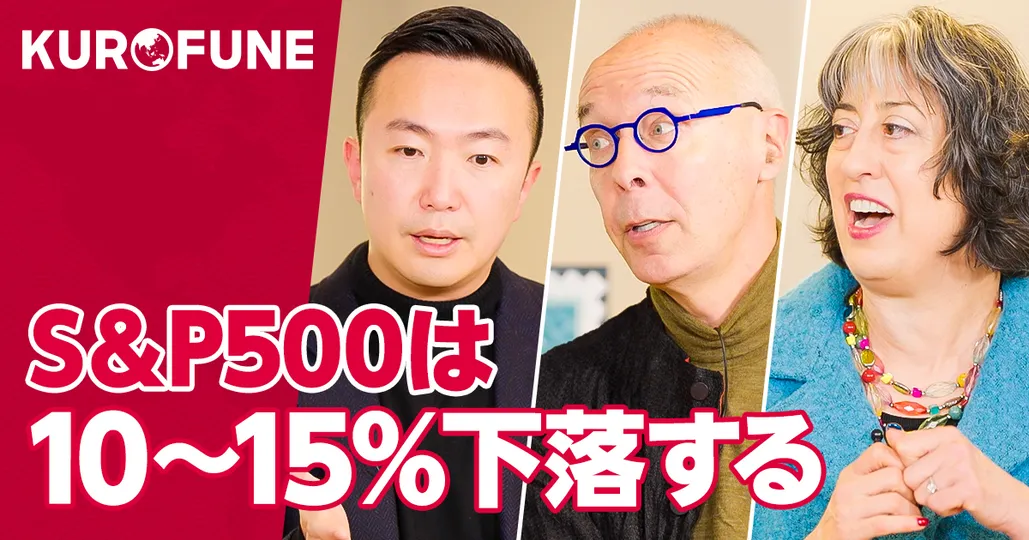 #1-2 2024年の世界経済を占う