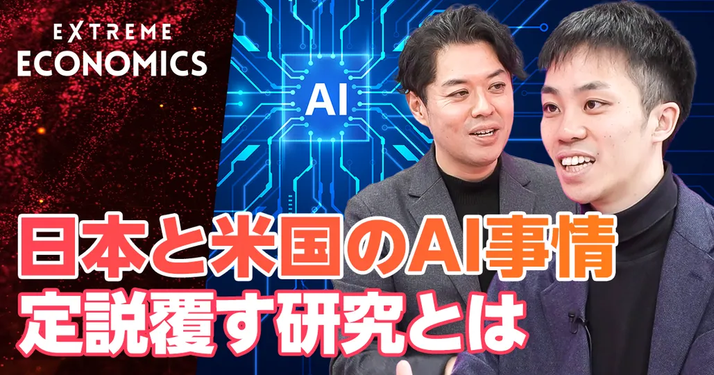 AIで雇用は失われない