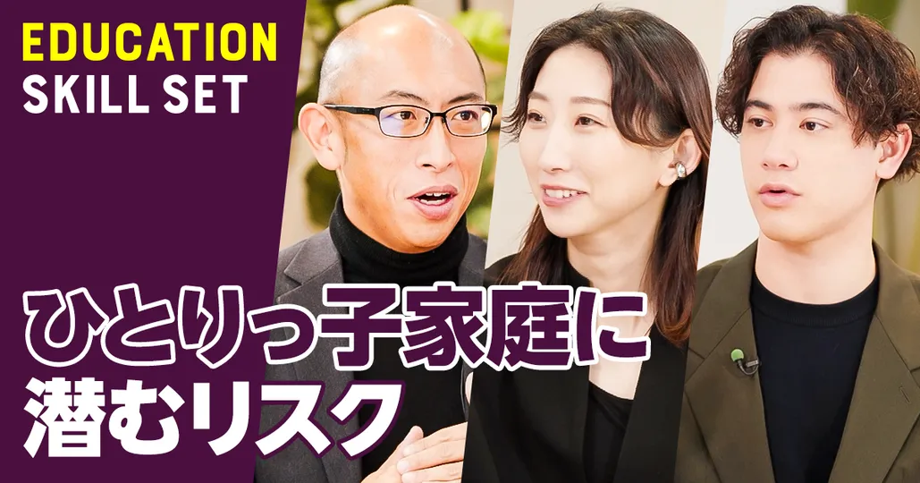 【ひとりっ子家庭に潜むリスク】習い事の詰め込みすぎは危険