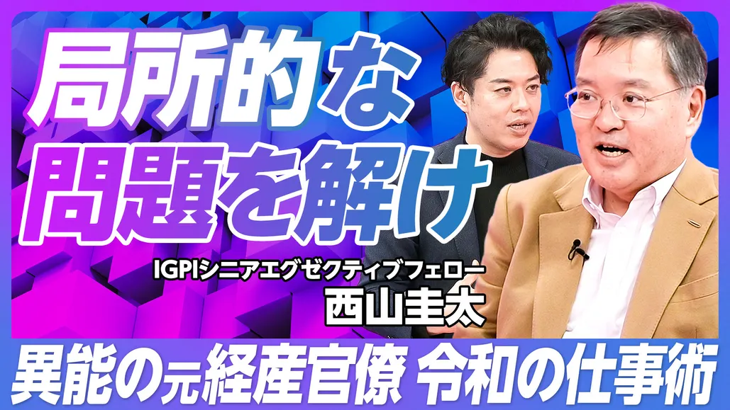 局所的な問題を解け