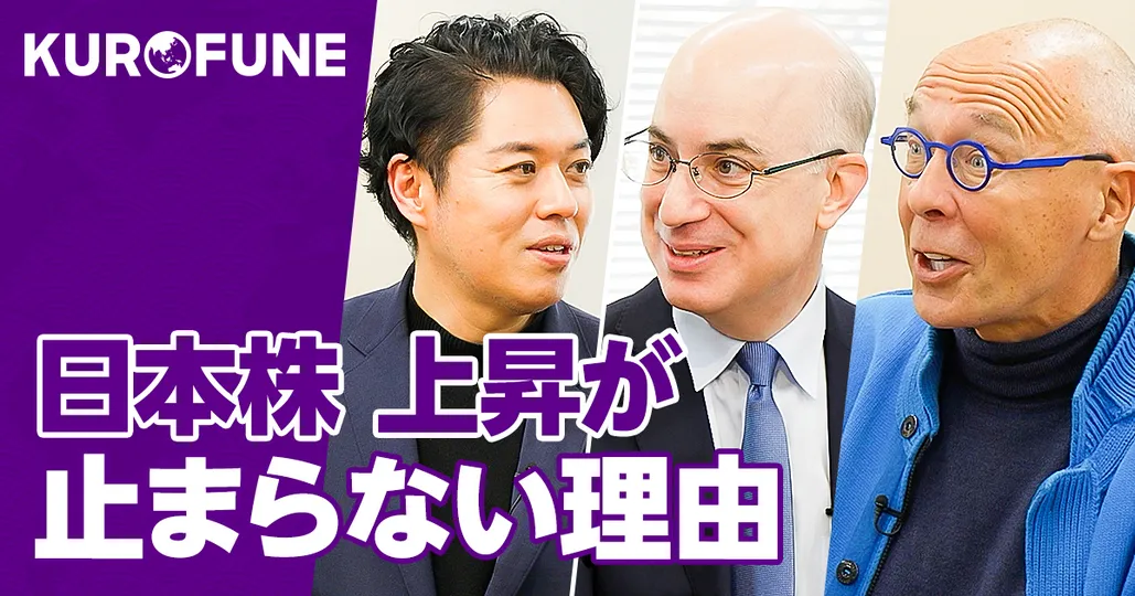 日本&世界経済最新動向