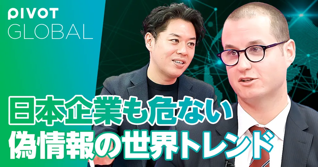 偽情報と企業ブランド