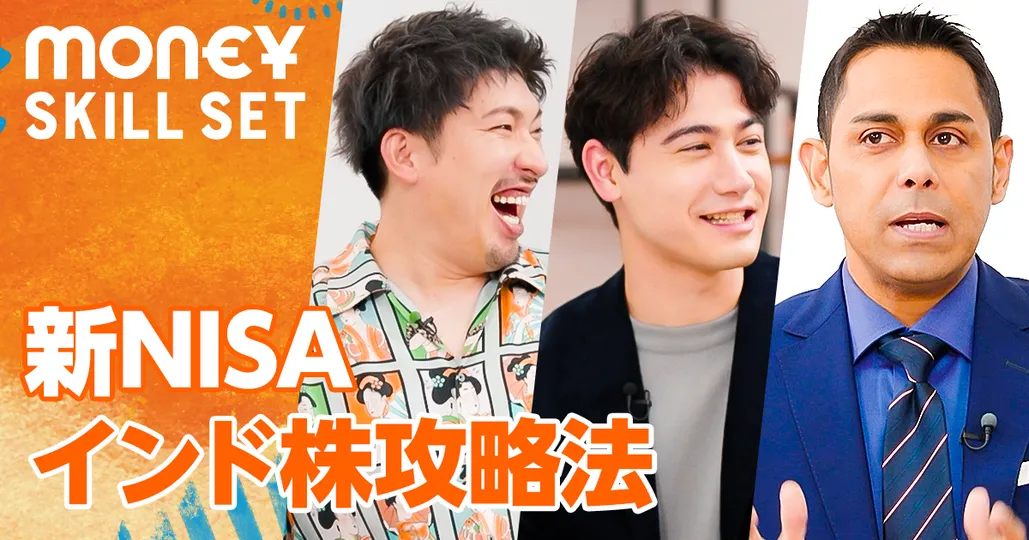 新NISA×インド株攻略法【投資家・サチン・チョードリー】