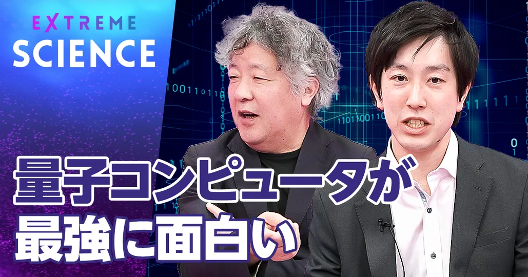 日本がリード 光量子コンピュータとは何か【東京大学准教授・武田俊太郎】