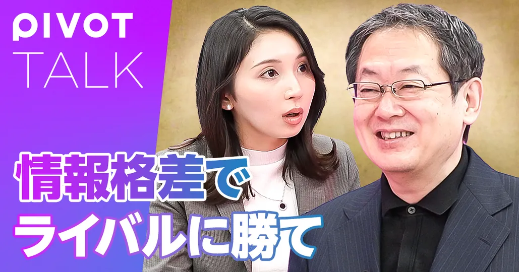 孫子』ビルゲイツや孫正義が学んだビジネス戦略【中国古典研究家 守屋