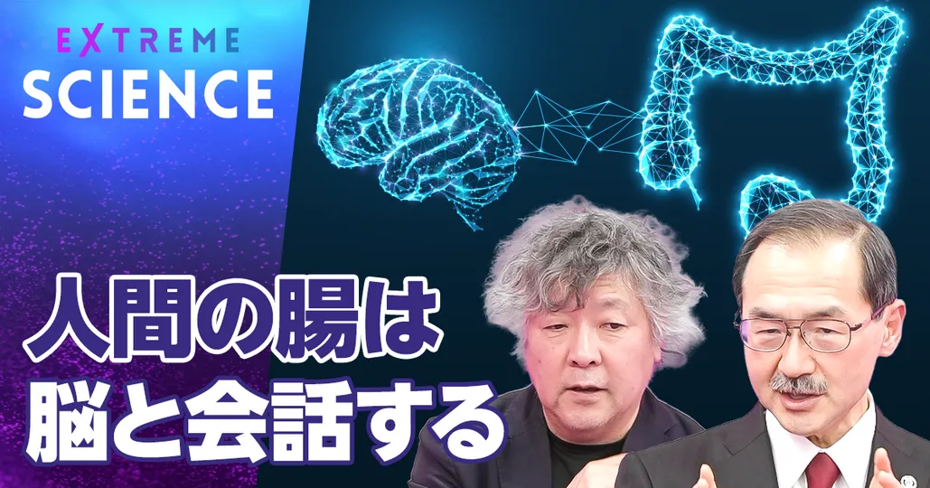 腸の不思議なメカニズム