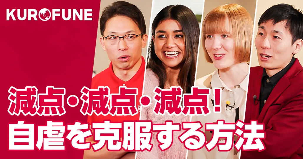 低すぎる「自己効力感」を上げろ〜なぜ海外に出る必要があるのか〜