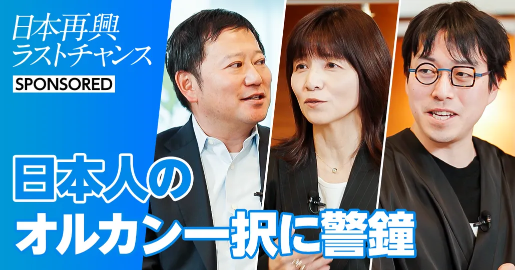 前編：日本人のオルカン一択へ警鐘【成田悠輔】
