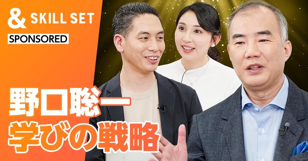 野口聡一学びの戦略