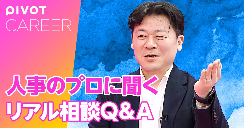 キャリアは我慢大会ではない【青田 努】