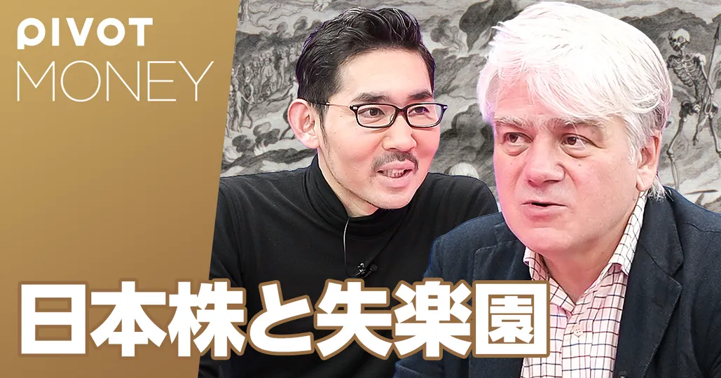 海外投資家から見た日本株。さらなる成長のカギは「新しい株主還元」