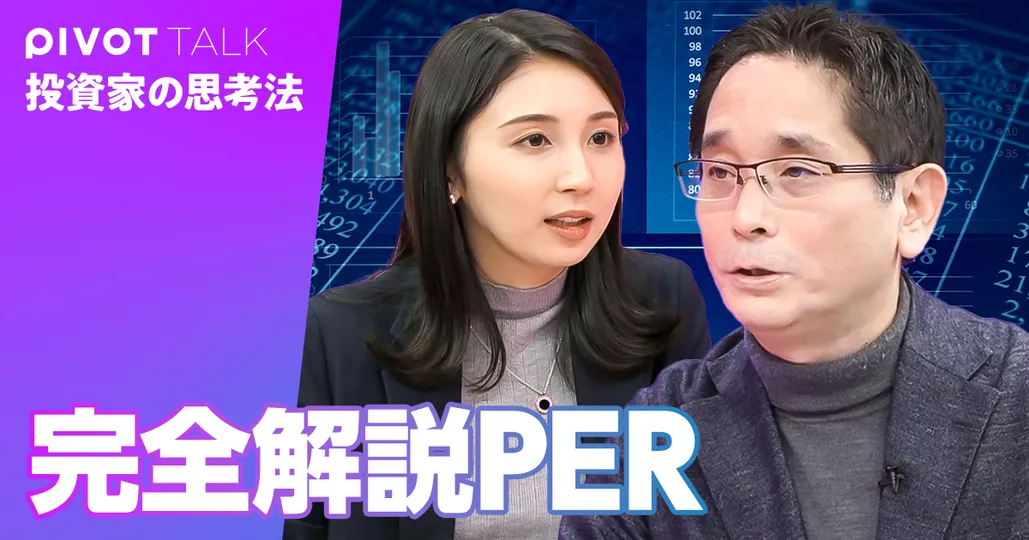 信越化学工業を事例に学ぶPER