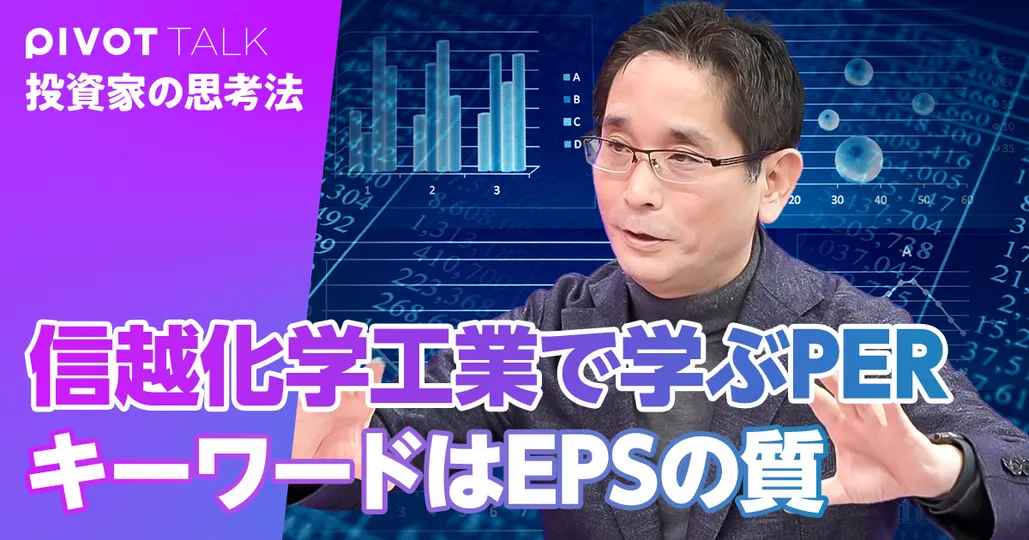 PERは2つに分解できる