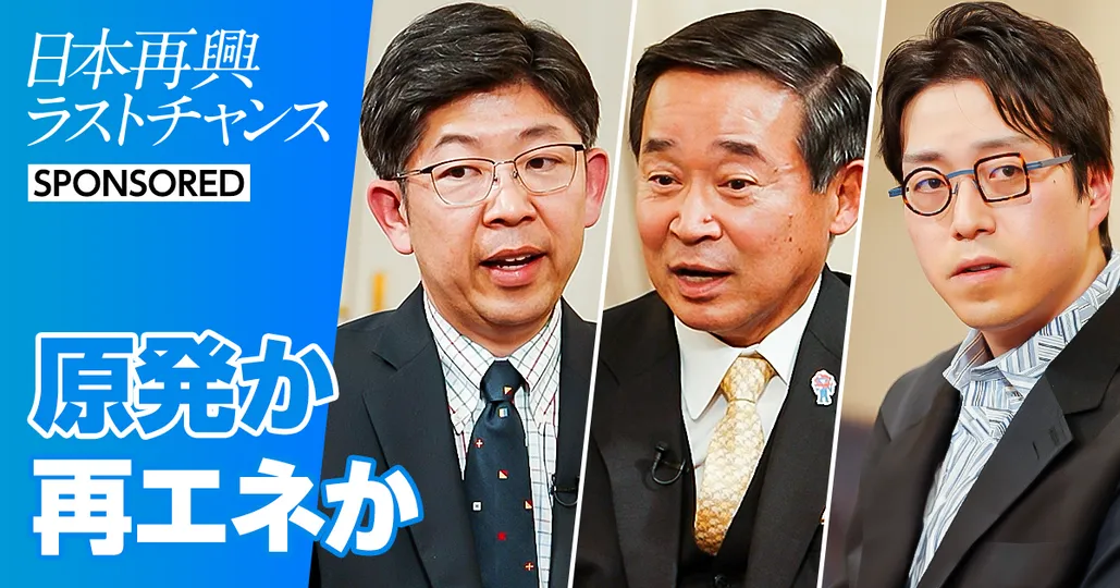 後編：再生エネルギーで日本は勝てるか？