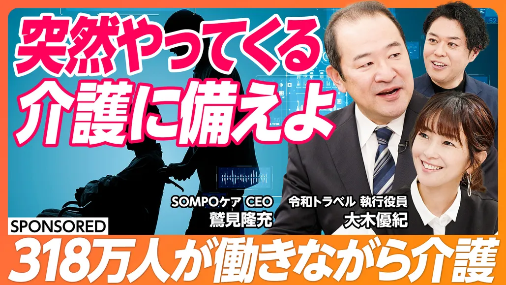 突然やってくる介護に備えよ