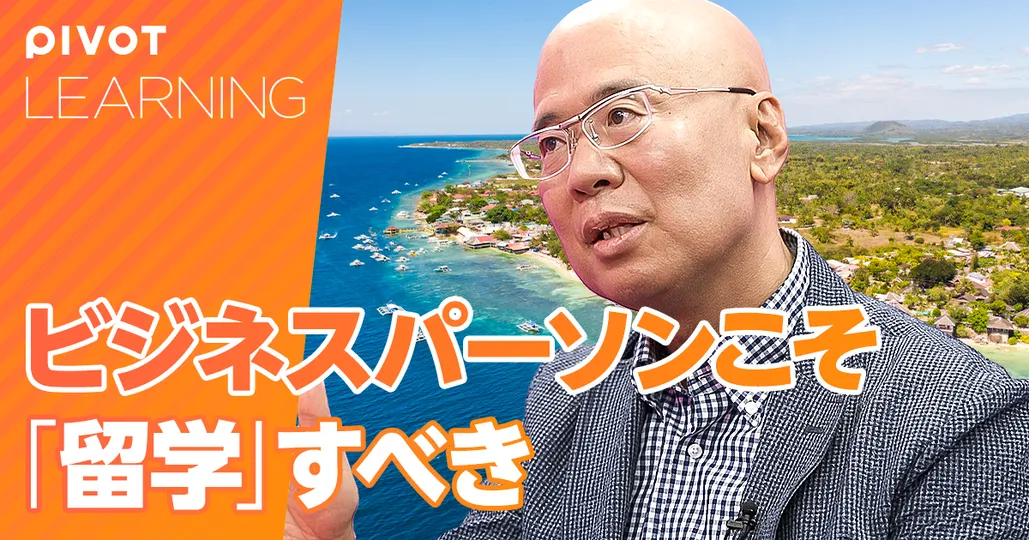 4倍速で習得できる軍隊式英語学習メソッド【藤岡頼光】