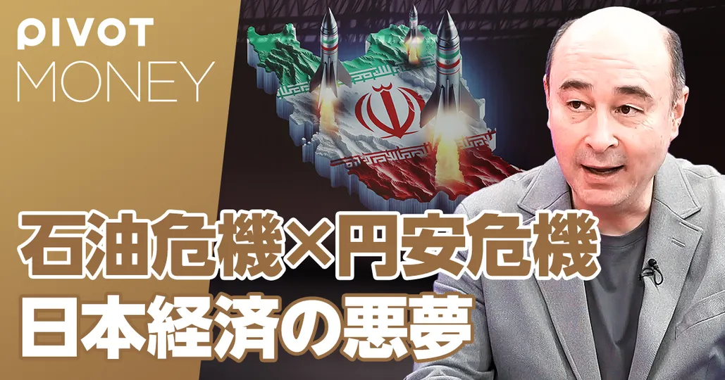 原油危機と円安危機。最も悪影響を受けるのは日本だ
