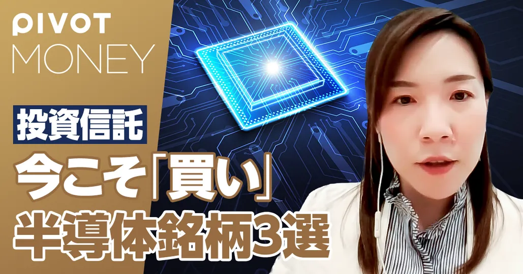 歴史的円安下での投資信託の選び方