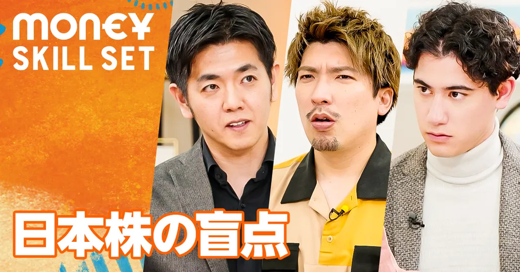 日本株の意外な盲点【第一生命経済研究所・藤代宏一】