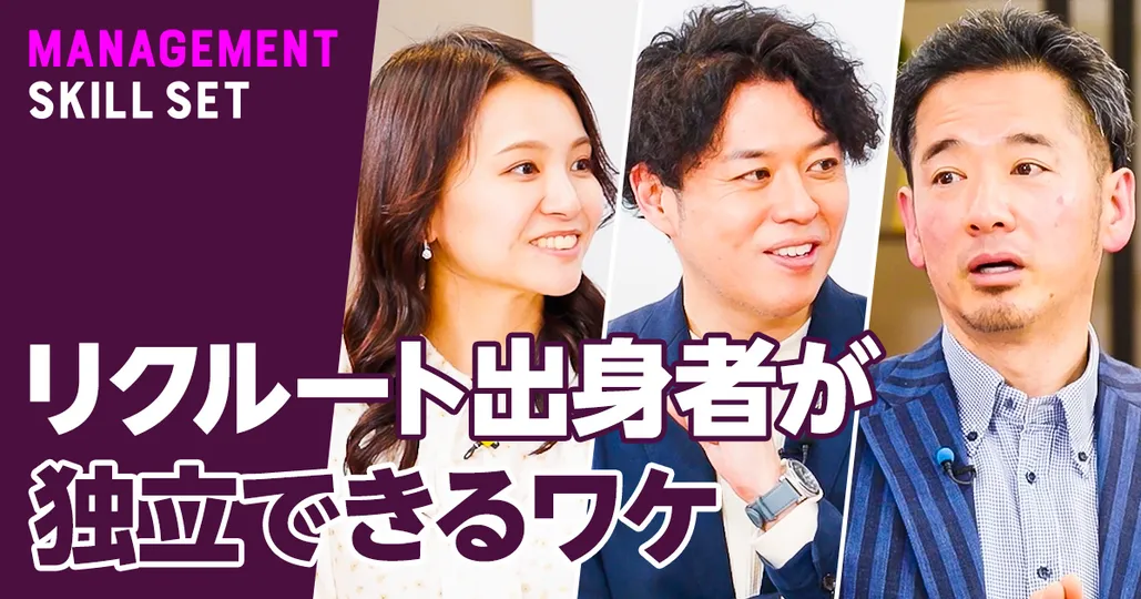 自律自転する組織を作るG-POPマネジメント【中尾隆一郎】