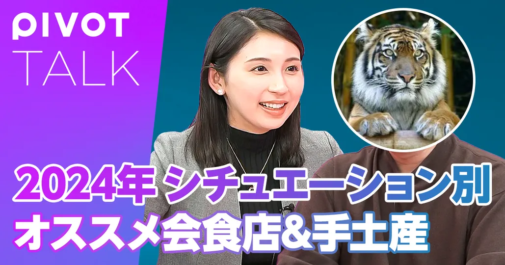 後編：ハズさない店&手土産 3選