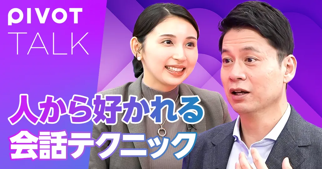 前編：人から好かれる会話術【ゴゴスマMC・石井亮次】