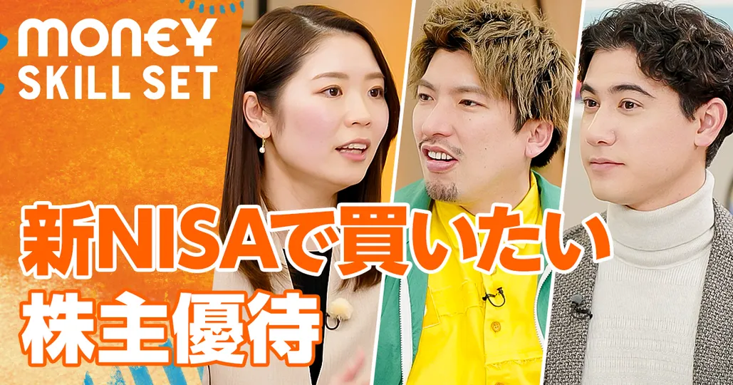 プロが教える株主優待㊙️情報収集術【藤井明代】